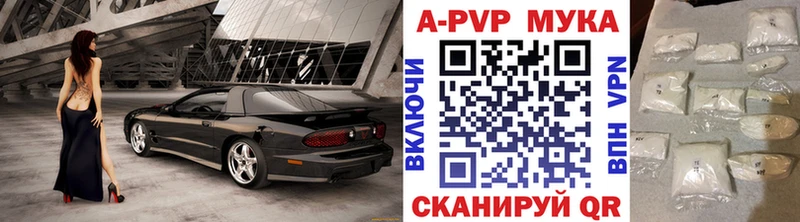 Купить наркотики Семикаракорск А ПВП  КОКАИН 