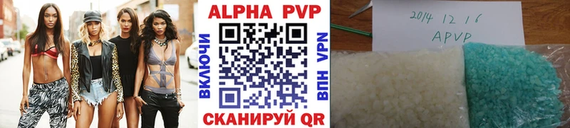 Alpha PVP кристаллы Семикаракорск