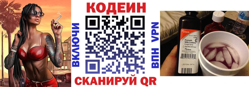 сколько стоит  Семикаракорск  нарко площадка официальный сайт  Кодеиновый сироп Lean Purple Drank 