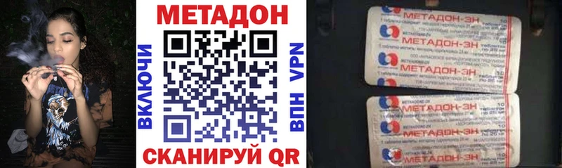 Метадон кристалл Семикаракорск