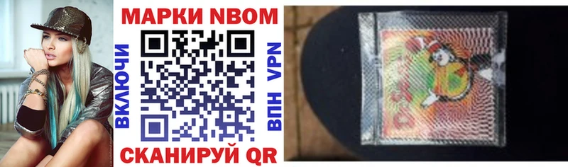 Марки 25I-NBOMe 1,8мг  Семикаракорск 