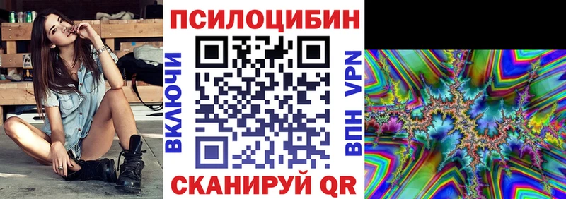 Галлюциногенные грибы MAGIC MUSHROOMS  наркота  Семикаракорск 